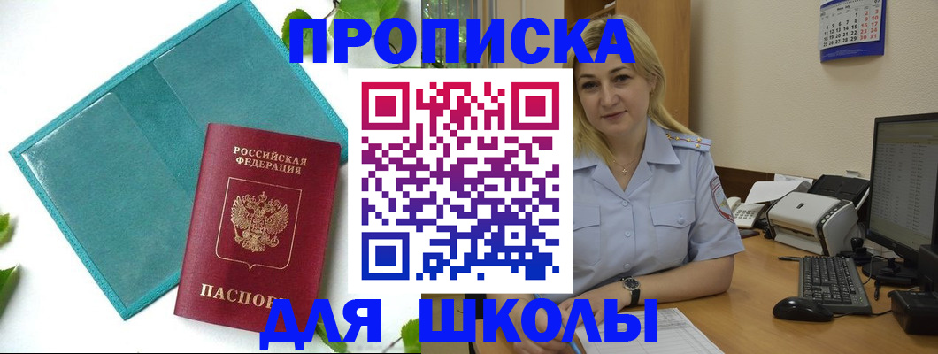 регистрация для дет. сада в Ханты-Мансийске