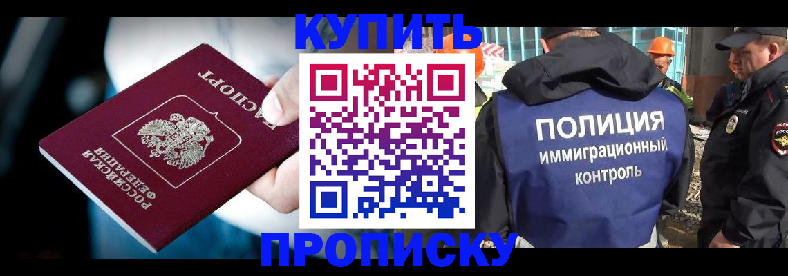прописка ребенка в Ханты-Мансийске